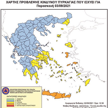 κίνδυνος πυρκαγιάς 03-09-2021