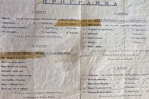 ΦΩΤΟΗΜΕΡΑΣ: Ένα ιστορικό ντοκουμέντο που δείχνει ότι η πρώτη λαϊκή συναυλία του Μίκη Θεοδωράκη έγινε στο Ηράκλειο το 1961, προσκόμισε στην «Π» ο κ. Εμμανουήλ Τσουκαλάς. Πρόκειται για το πρόγραμμα και την αφίσα της εκδήλωσης που έγινε στις 21 Αυγούστου του 1961 στο Σινέ «Σταυρωτή», από το Μουσικό Σύλλογο Απόλλων. Στην εκδήλωση παρέστησαν ακόμα: ο Γρηγόρης Μπιθικώτσης, η Ειρήνη Παπά, η Αλέκα Παϊζη και ο Δ. Χριστοδούλου.