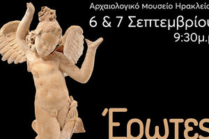 ΑΠΟ ΤΟ «ΤΕΧΝΗ ΚΑΘ’ ΟΔΟΝ» «Κρυπτογράφηση» στην περιπατητική διαδρομή των Ενετικών Τειχών