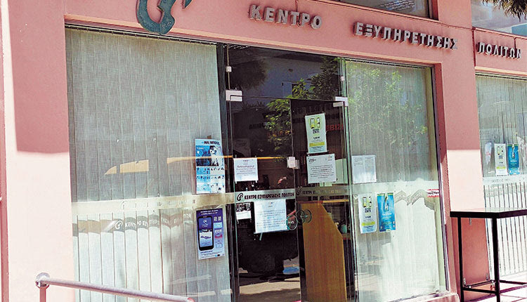 ΚΕΠ ΓΑΖΙ