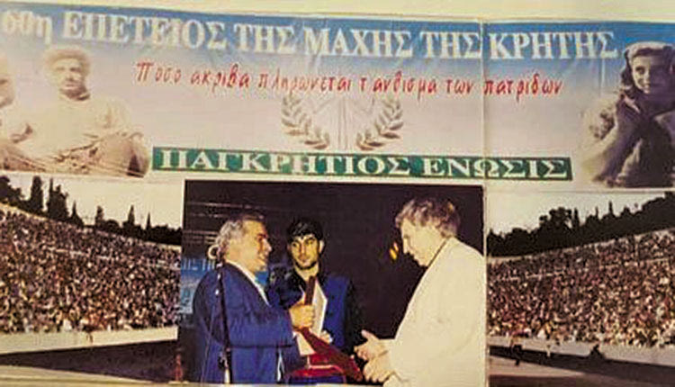 Όταν είχε αποθεωθεί από τους Κρήτες