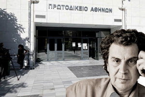 ΘΕΟΔΩΡΑΚΗΣ ΑΠΟΦΑΣΗ ΔΙΚΑΣΤΗΡΙΟΥ