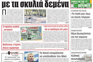 πρωτοσέλιδο 8-9-2021