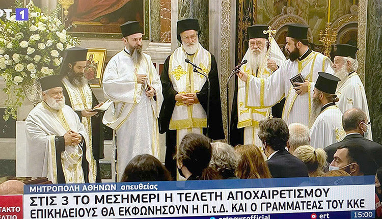 Ξεχωριστή και έντονη η παρουσία της Εκκλησίας Κρήτης στη Λειτουργία που έγινε πριν τον αποχαιρετισμό του Μίκη Θεοδωράκη στη Μητρόπολη των Αθηνών.