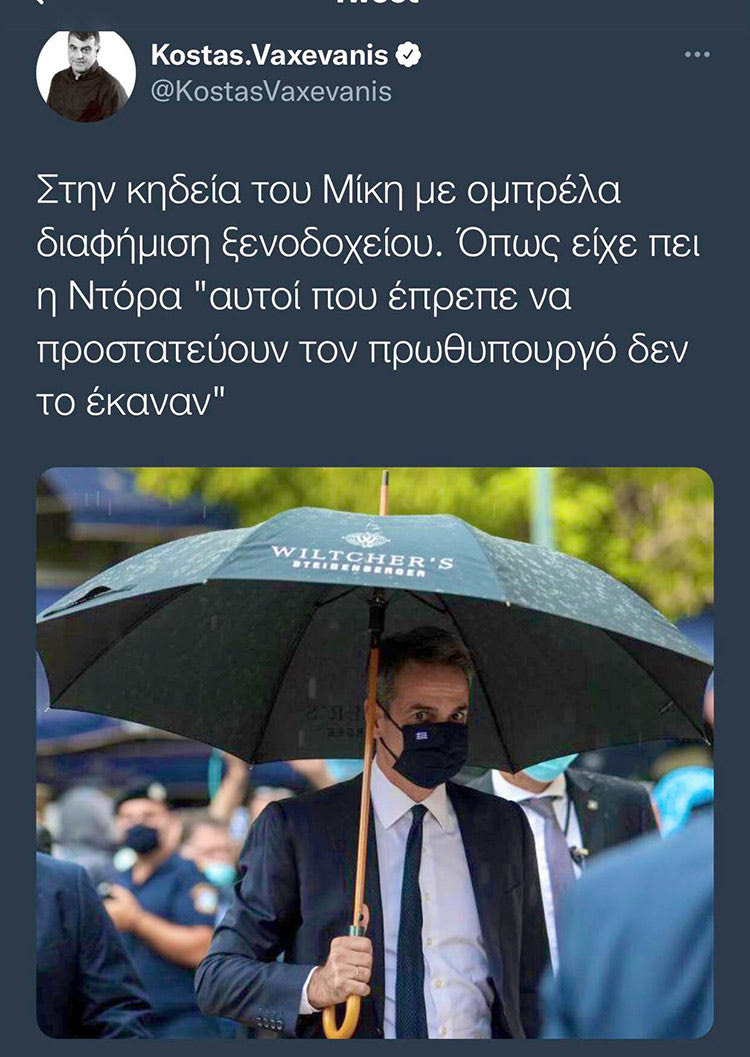 Βαξεβάνης τουί tweet