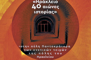 40 ΧΡΟΝΙΑ ΑΙΩΝΕΣ ΙΣΤΟΡΙΕΣ