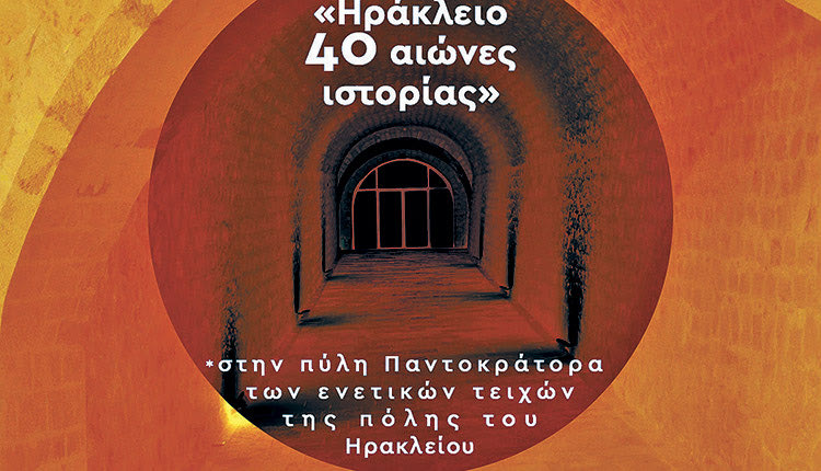 40 ΧΡΟΝΙΑ ΑΙΩΝΕΣ ΙΣΤΟΡΙΕΣ