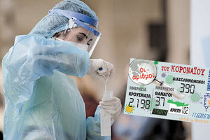 κρούσματα 08-09-2021