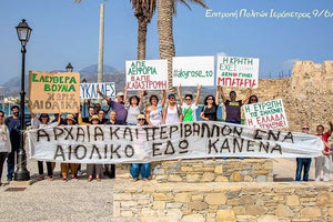ΙΕΡΑΠΕΤΡΑ Επιβράβευση του αγώνα για την προστασία του αρχαιολογικού χώρου του Ισθμού