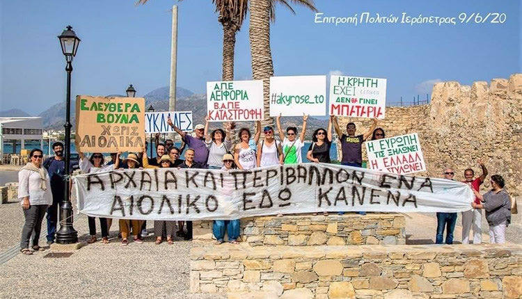 ΙΕΡΑΠΕΤΡΑ Επιβράβευση του αγώνα για την προστασία του αρχαιολογικού χώρου του Ισθμού