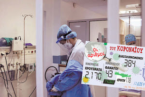 κρουσματα 09-09-2021