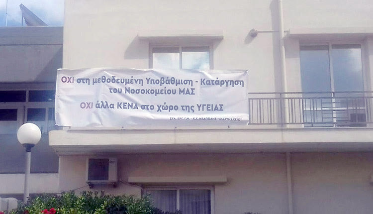 Παραίτηση - κόλαφος των γενικών γιατρών από τη Νεάπολη!