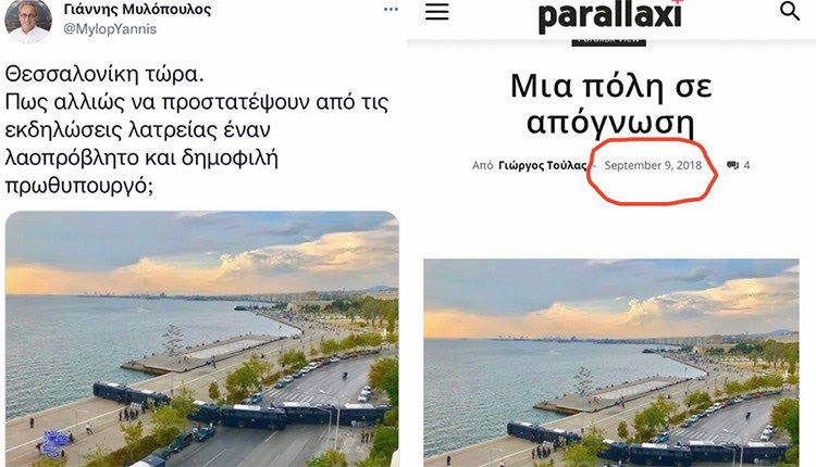 Βγήκε ο πρώην πρύτανης του ΑΠΘ, ο Μυλόπουλος και πόσταρε μια φωτογραφία για τη Θεσσαλονίκη ότι …είναι πόλη οχυρό λόγω Μητσοτάκη.