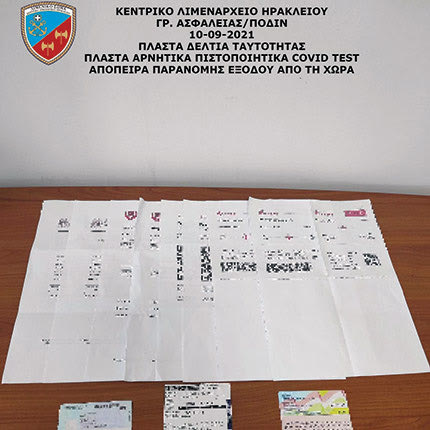 πλαστά διαβατήρια