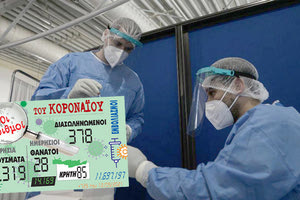 κρουσματα 12-09-2021