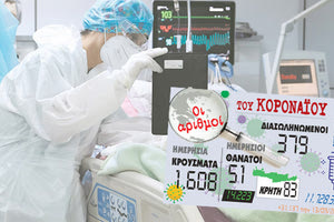 κρουσματα 13-09-2021