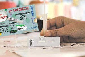 κρουσματα 14-09-2021