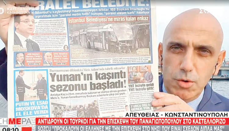 «Πρόκληση» χαρακτηρίζει ο τουρκικός Τύπος την επίσκεψη του υπουργού Άμυνας Νίκου Παναγιωτόπουλου στο Καστελόριζο