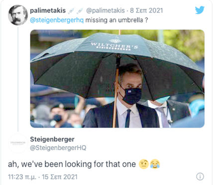 ομπρέλλα ξενοδοχείου μητσοτάκης tweet τουι