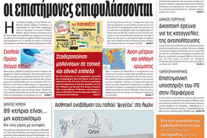 πρωτοσέλιδο 16-09-2021