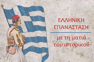 ΤΟ ΒΙΒΛΙΟ ΚΥΚΛΟΦΟΡΕΙ ΣΗΜΕΡΑ ΑΠΟ ΤΙΣ Π.Ε.Κ. Ο Στυλιανός Αντωναράκης γράφει για το «Γνώθι σαυτόν»