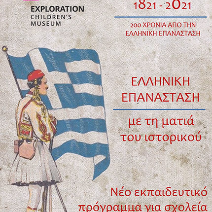 ΤΟ ΒΙΒΛΙΟ ΚΥΚΛΟΦΟΡΕΙ ΣΗΜΕΡΑ ΑΠΟ ΤΙΣ Π.Ε.Κ. Ο Στυλιανός Αντωναράκης γράφει για το «Γνώθι σαυτόν»