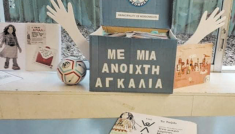Στο ταξίδι της Αμάλ και ο Δήμος Χερσονήσου