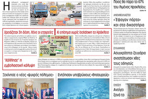 πρωτοσέλιδο 17-09-2021