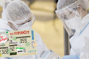 κρούσματα 16-09-2021