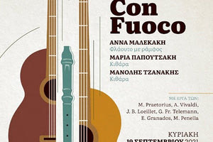 CON FUOCO Μουσικό Σχήμα