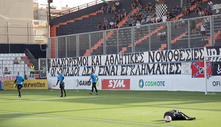 Πανό κατά του διαχωρισμού των φιλάθλων στη Θύρα 4