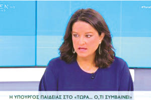 «Το σχολείο επιστρέφει στην κανονικότητα, πλέον έχουμε το εμβόλιο και οι εκπαιδευτικοί ανταποκρίθηκαν μαζικά» τόνισε