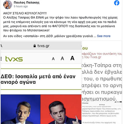 Πολάκης ανάρτηση για Κούλογλου