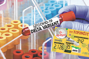 κρουσματα 20-09-2021