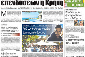 πρωτοσέλιδο 22-09-2021