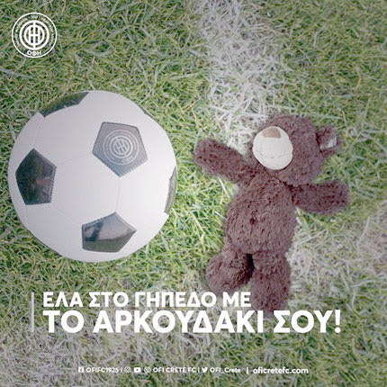 στο γεντί κουλέ με αρκουδάκι