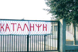 Οι καταλήψεις συνεχίζονται ενώ δεν έλειψαν και τα ατυχήματα