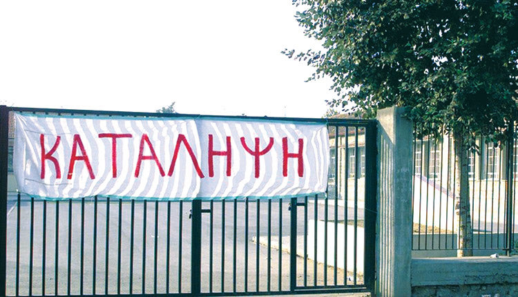 Οι καταλήψεις συνεχίζονται ενώ δεν έλειψαν και τα ατυχήματα