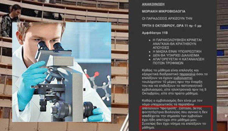 Θετική απήχηση είχε η ανακοίνωση που έκανε ο καθηγητής Μοριακής Βιολογίας στο Καποδιστριακό Πανεπιστήμιο κ. Γεώργιος Διαλλινάς για την έναρξη των παραδόσεών του για το τρέχον ακαδημαϊκό έτος. 