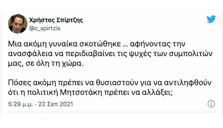 Σπιρτζής τουί tweet για δολοφονία Δώρας 