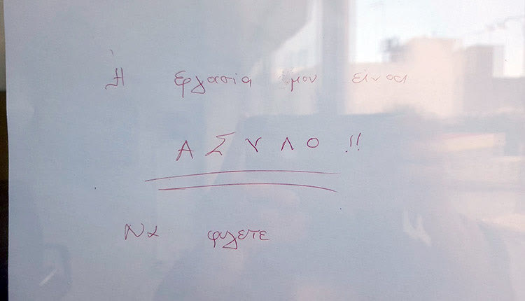 Η 51χρονη είχε αλλάξει τις κλειδαριές στο ΚΑΠΗ