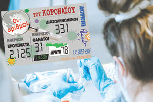 κρουσματα 23-09-2021