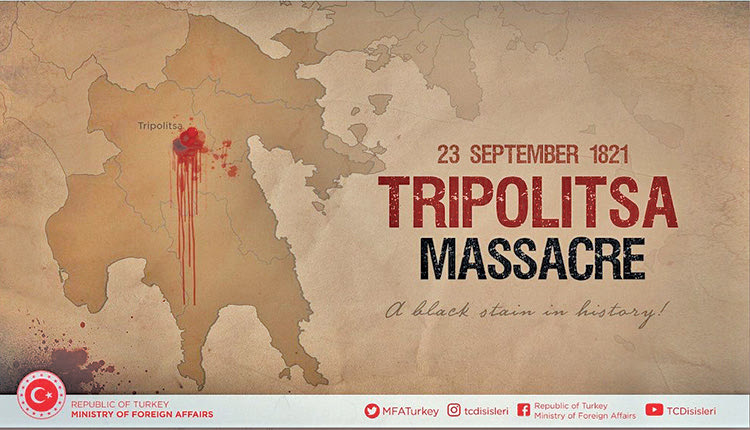 Την άλωση της Τριπολιτσάς «θυμήθηκε» η Τουρκία