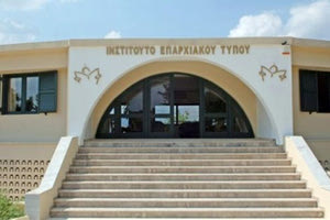 Στο Ινστιτούτο Επαρχιακού Τύπου το 9ο Θερινό Σχολείο Περιβαλλοντικής Δημοσιογραφίας