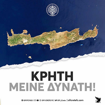 ΟΦΗ ΚΡΗΤΗ ΜΕΙΝΕ ΔΥΝΑΤΗ