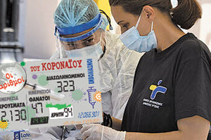 κρούσματα 27-09-2021