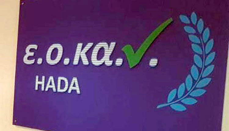 ΕΛΕΓΧΟΣ DOPPING ΝΤΟΠΙΝΓΚ