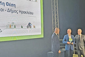 Με το 1ο βραβείο για τις δράσεις του στην Ευρωπαϊκή Εβδομάδα Κινητικότητας 2020 τιμήθηκε χθες ο Δήμος Ηρακλείου