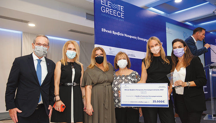 Η Τράπεζα Πειραιώς συμμετείχε στη βράβευση της start up «Nannuka»