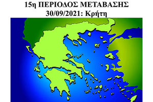 Digea: Συντονισμός στις νέες συxνότητες